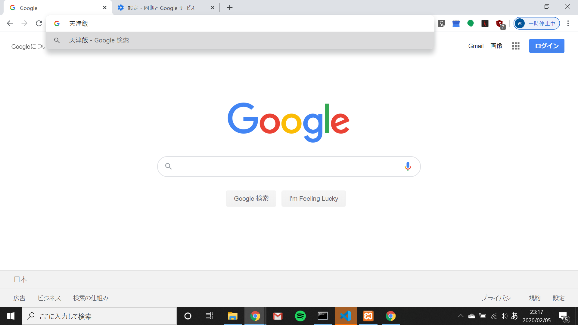 Google Chromeの検索予測をオンにする方法 Qiita