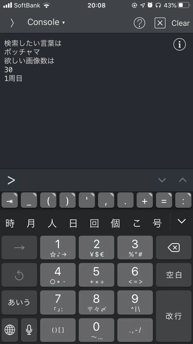 写真 2020-02-04 20 08 57.png