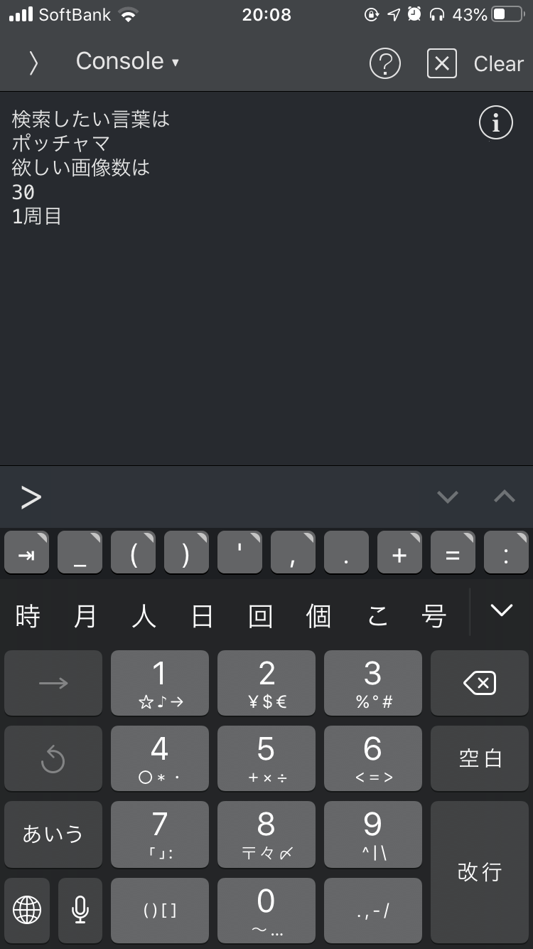 写真 2020-02-04 20 08 57.png