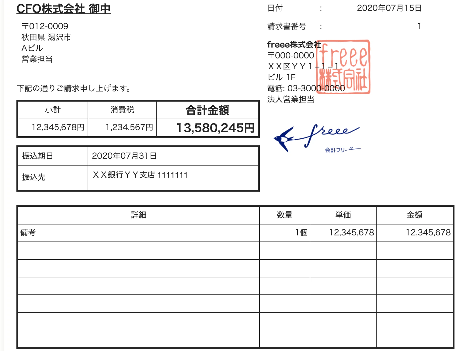 スクリーンショット 2020-07-15 22.06.04.png