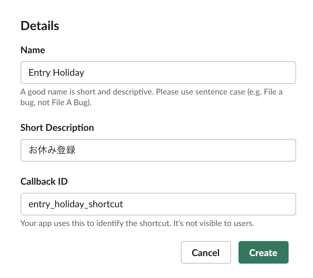 Slackショートカット設定例