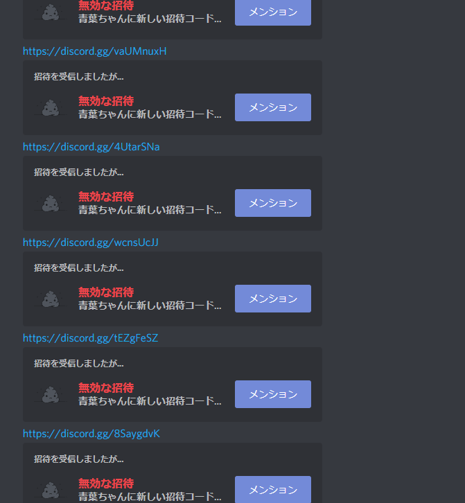 メモ Discord招待リンクをランダムに生成するボット Qiita メモ Discord招待リンクをランダムに生成するボット Qiita