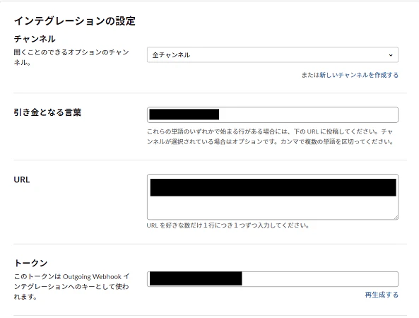 2021-12-05 16.01.47 amamotoreisen.slack.com a6f3af6acbdd.png