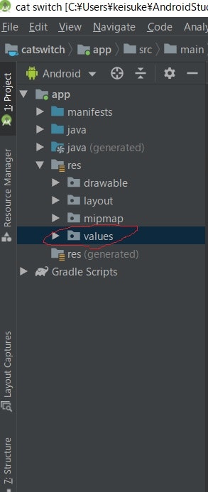 Android studio values.jpg