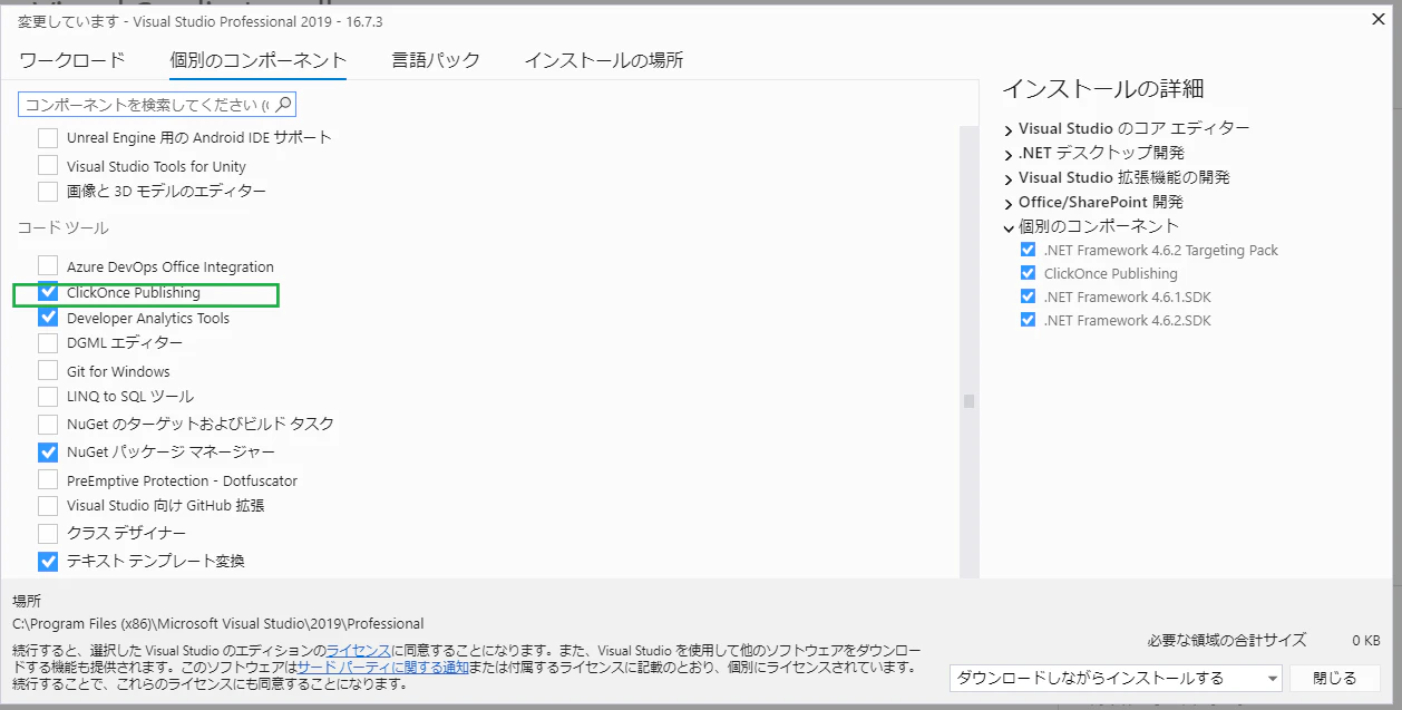 個別のコンポーネント.png