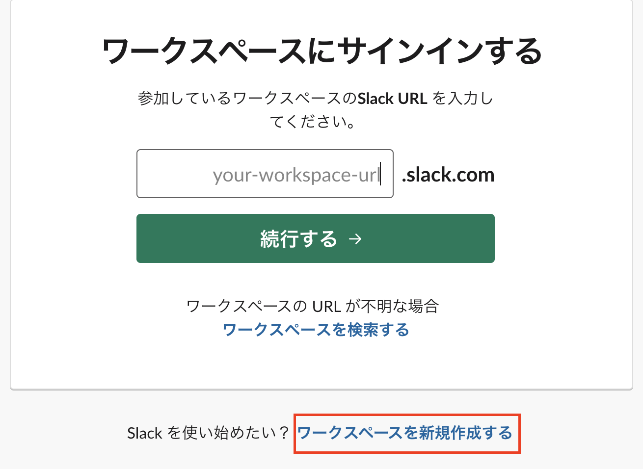 slack1.png