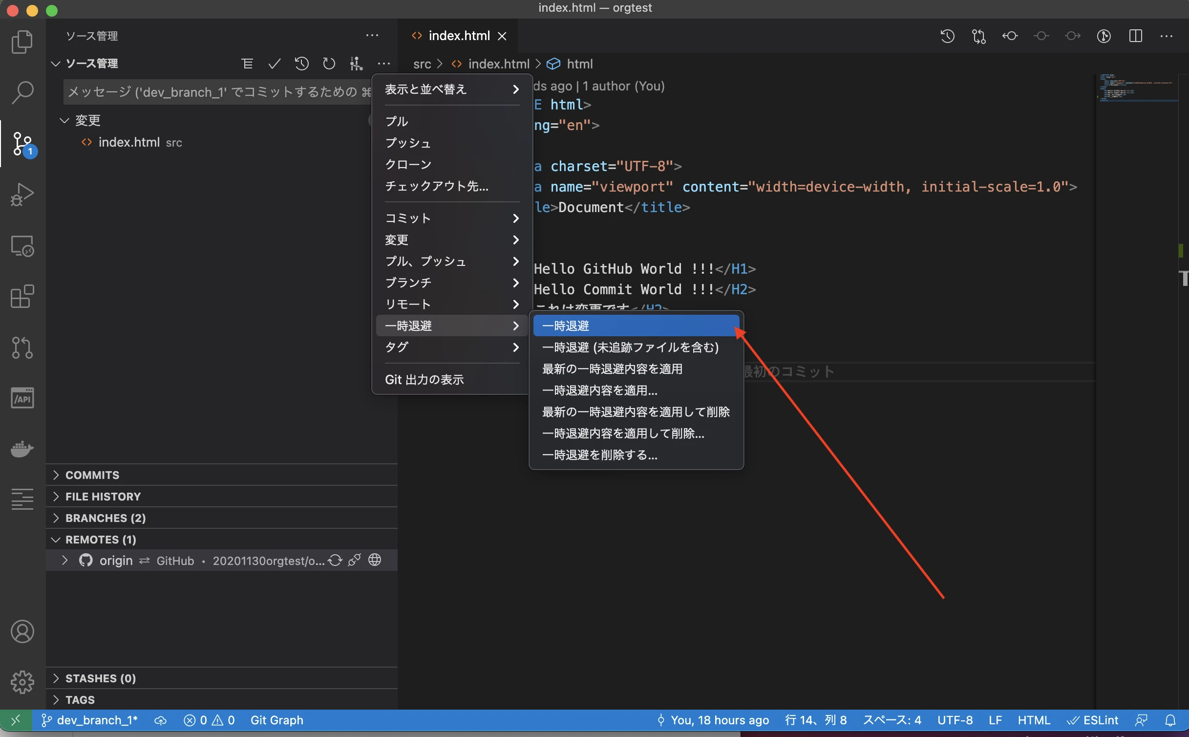 gitstash.jpg