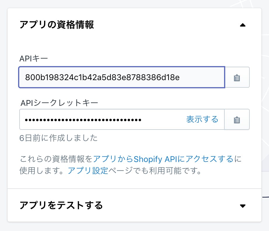 スクリーンショット 2019-10-21 11.51.47.png