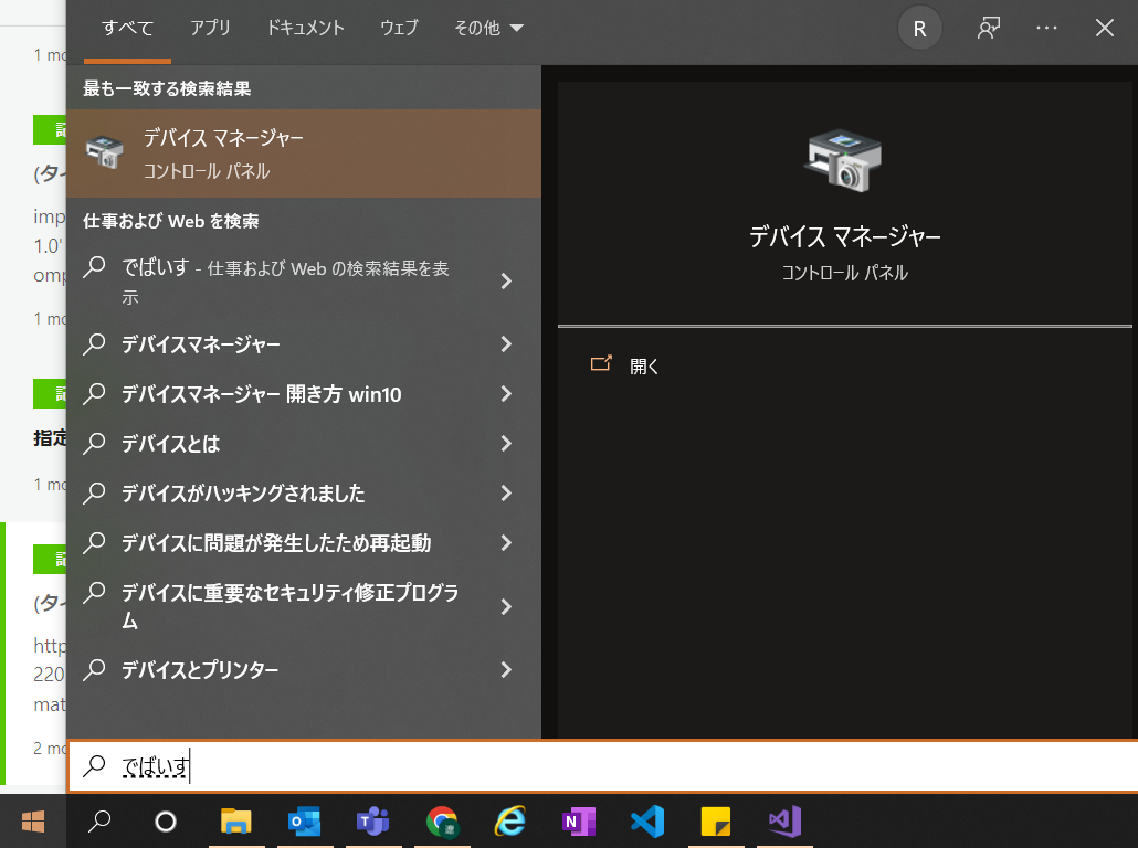 スクリーンショット (8).png