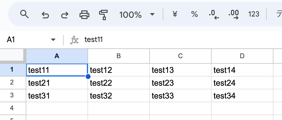 スプレッドシートに配列の内容を一括で出力する スクリーンショット 2024-07-19 14.28.58.png