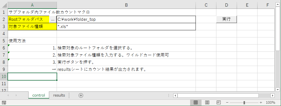 Vbaでフォルダツリー内のファイル数を一括で調べる Qiita
