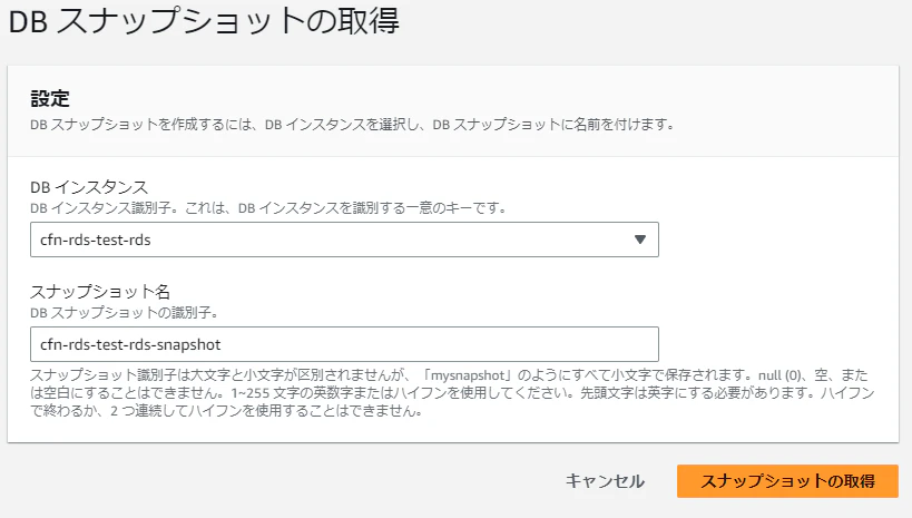 create-snapshot.PNG