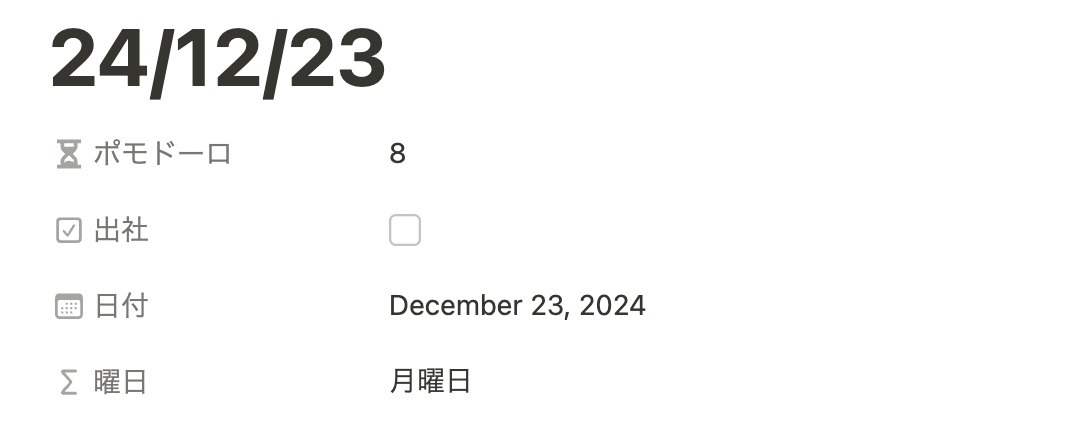 スクリーンショット 2024-12-24 17.04.33.png