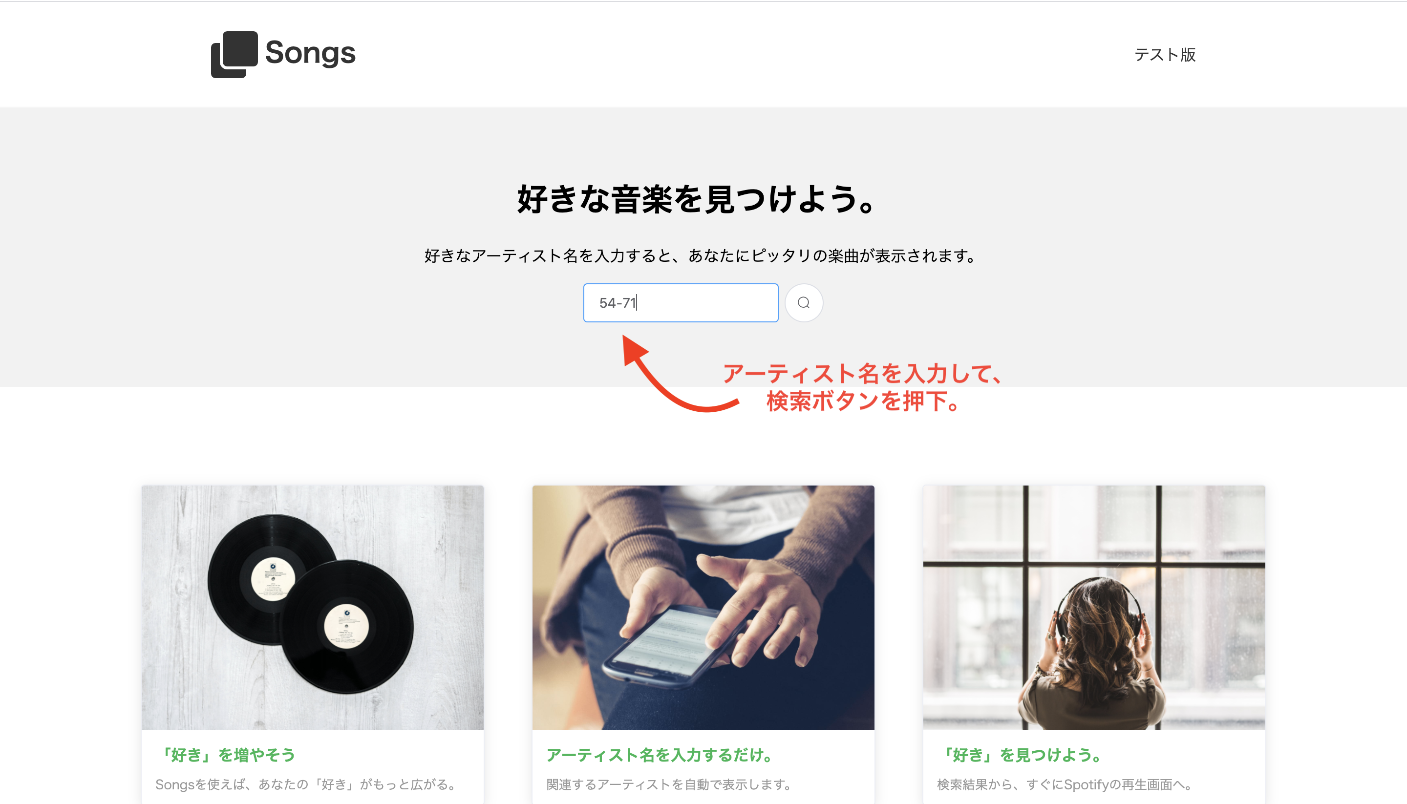 spotify_app2.png