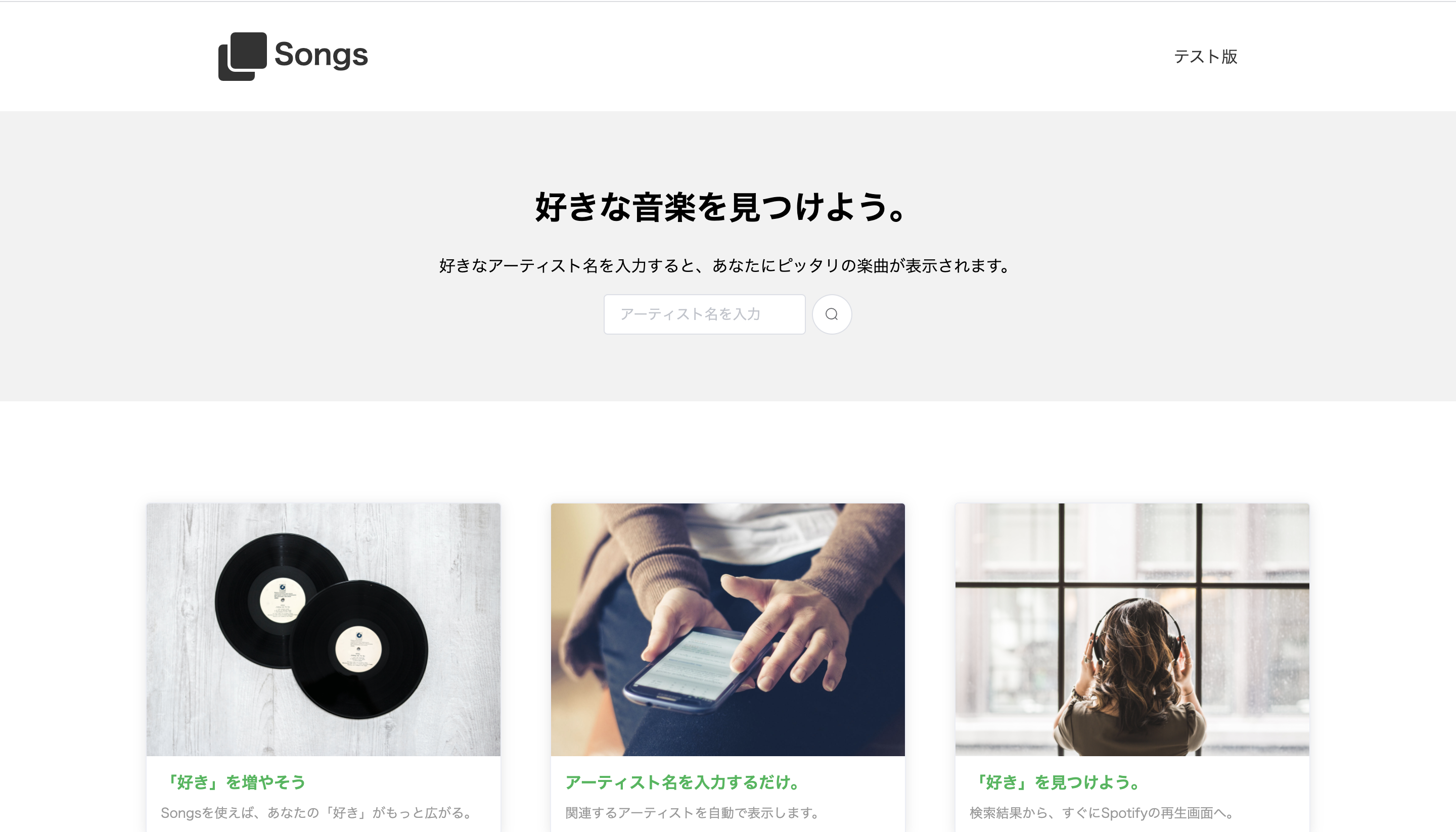 spotify_app1.png