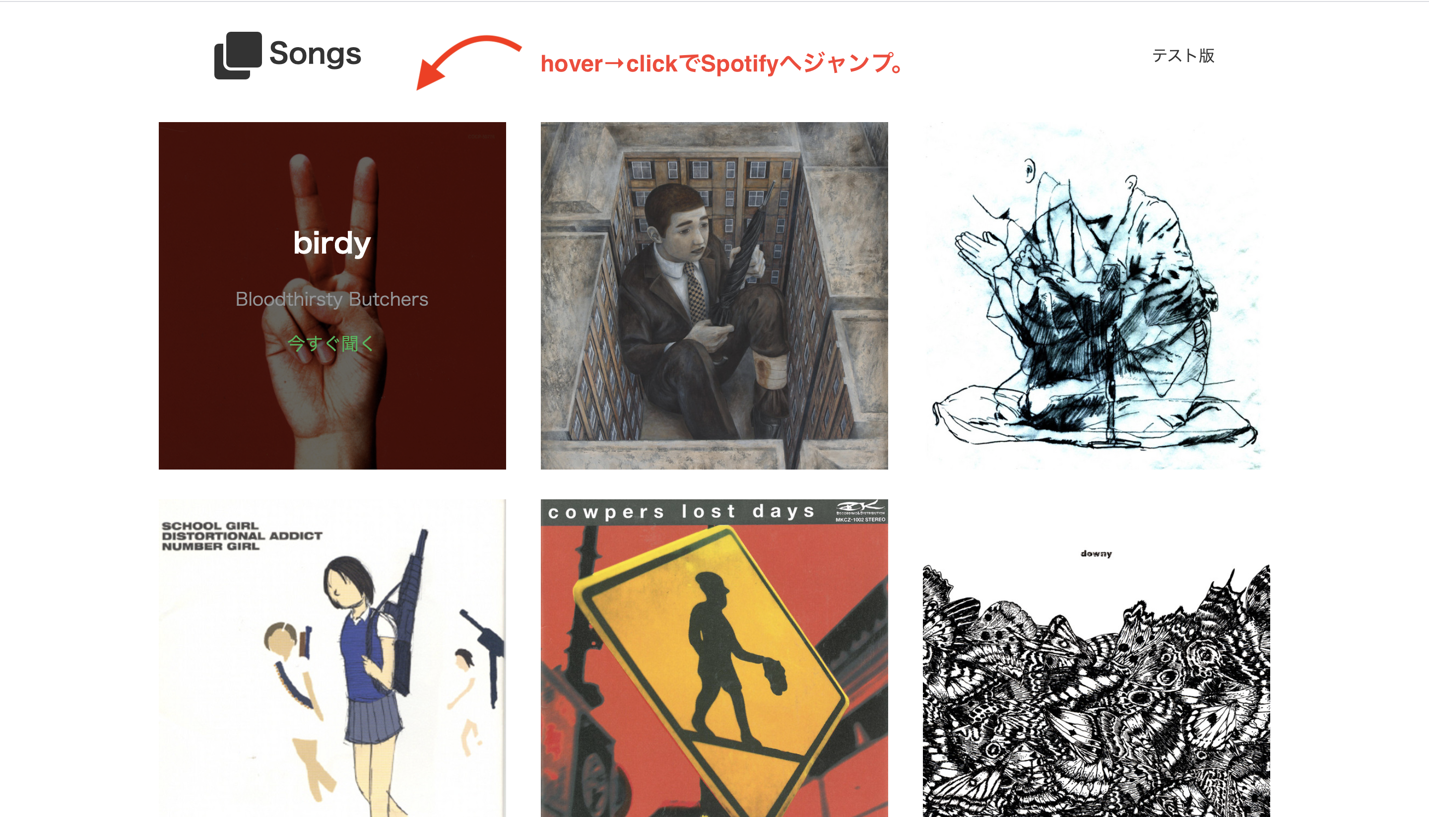 spotify_app4.png