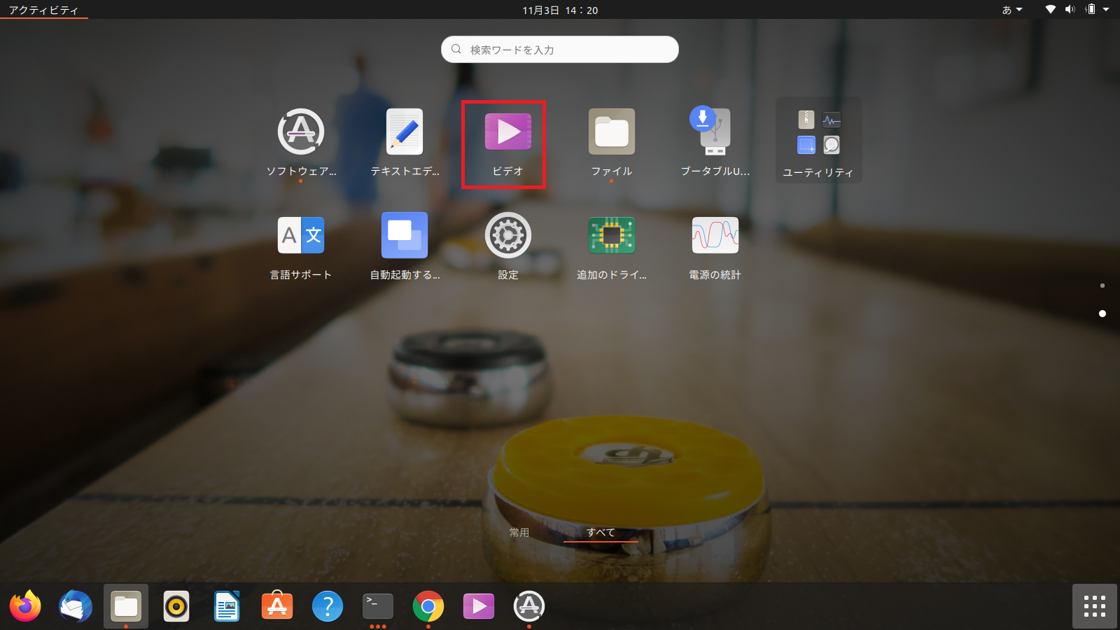 Screenshot from 2021-11-03 14-20-24.png