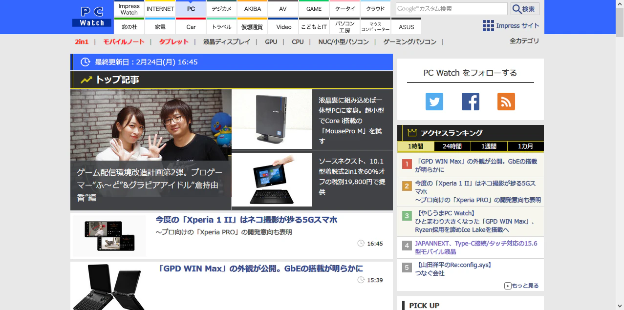 pcwatch_before.png