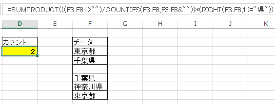 Excel 空白と重複を除いた件数を条件付きでカウントする Qiita Excel 空白と重複を除いた件数を条件付きでカウントする Qiita