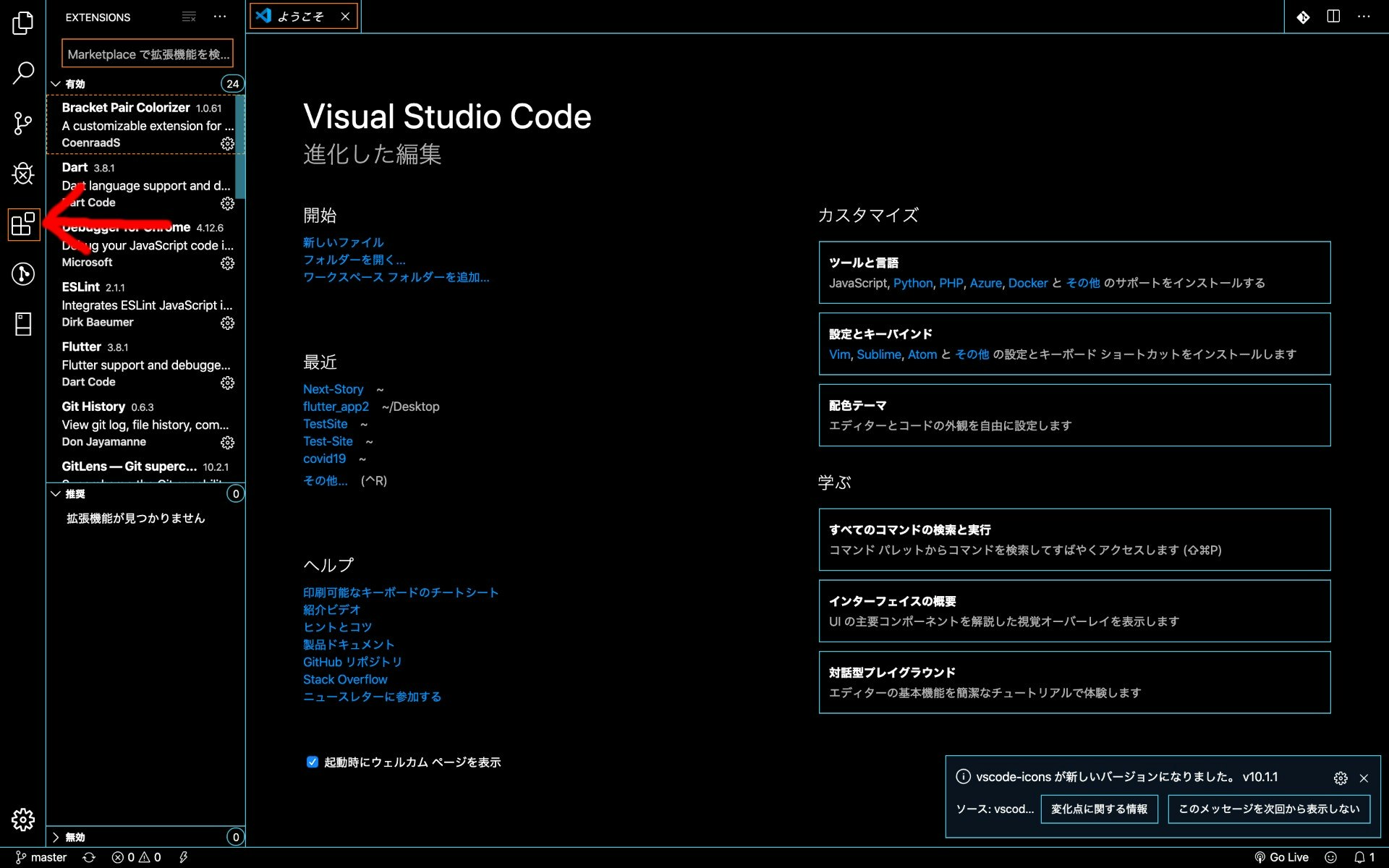 スクリーンショット 2020-04-21 11.31.51.jpg