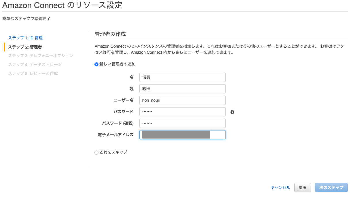 Amazon Connectの使い方 丁寧に解説してみた ナレコムawsレシピ Aiに強い情報サイト Amazon Connectの使い方 丁寧に解説してみた ナレコムawsレシピ Aiに強い情報サイト