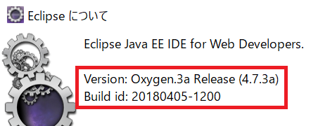 EclipseVersion.PNG