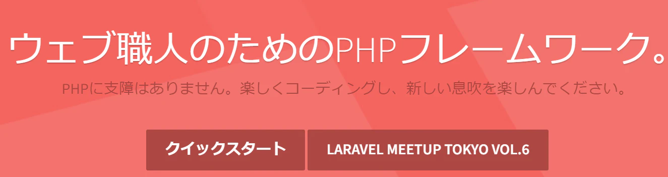 laravel0.PNG