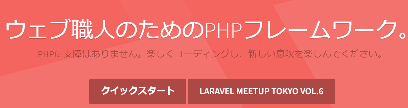 laravel0.PNG