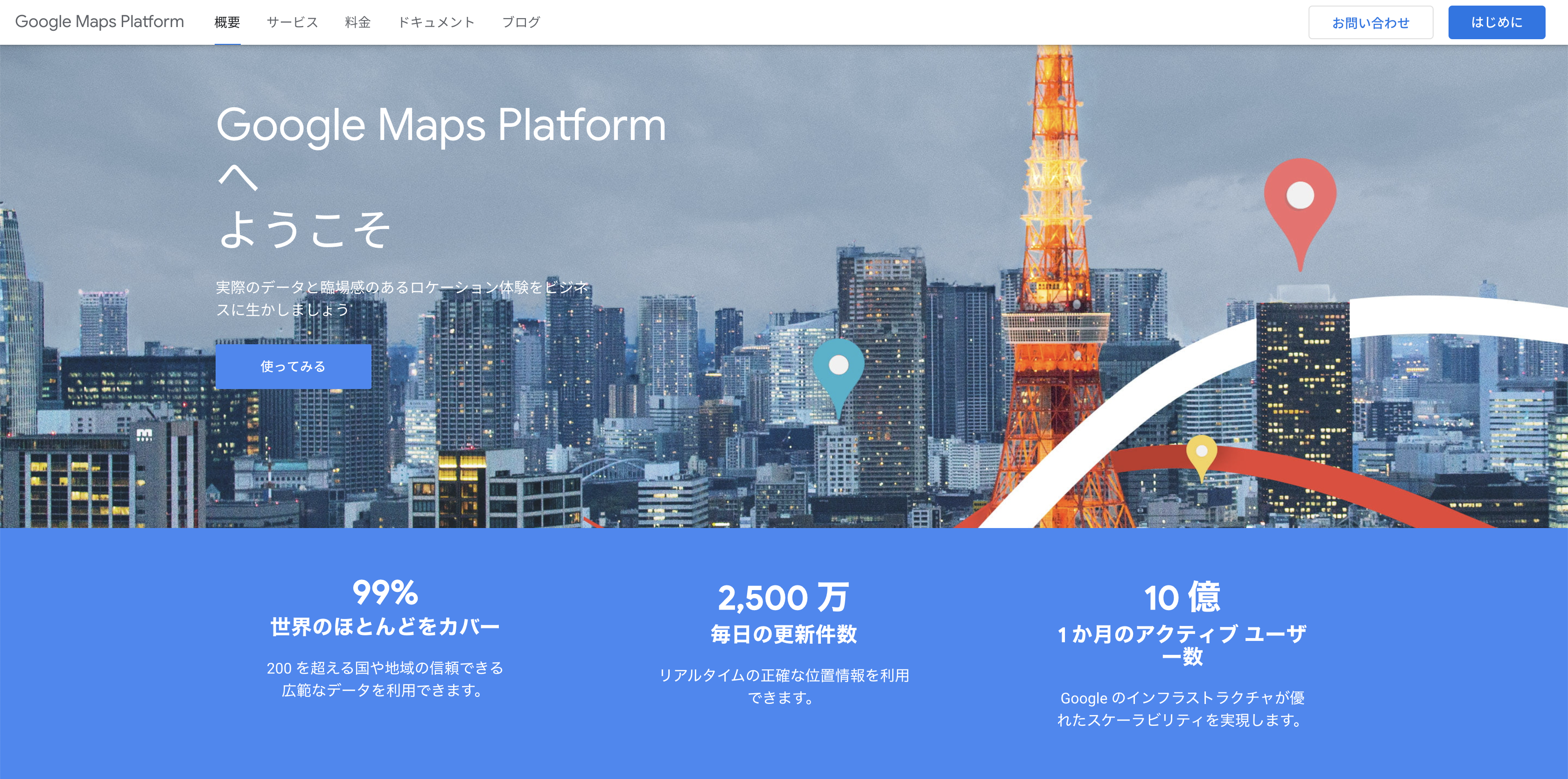 スクリーンショット 2020-02-20 15.25.11.png