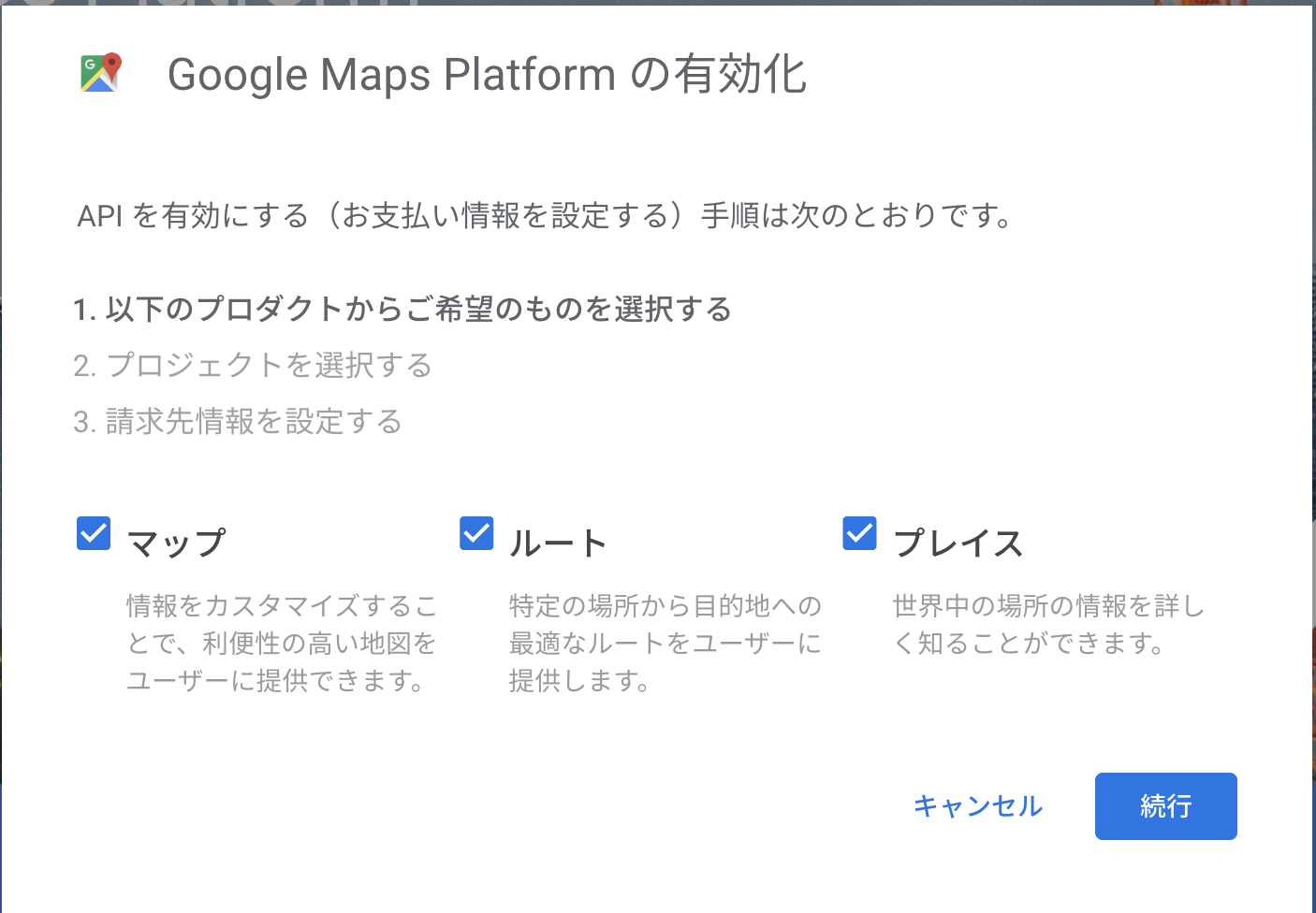 スクリーンショット 2020-02-20 15.28.16.png