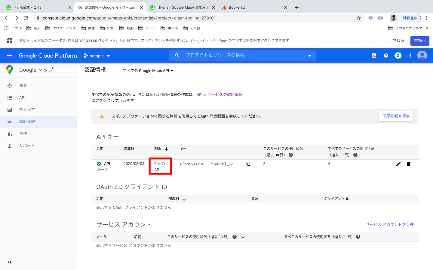 スクリーンショット 2020-06-03 10.13.25.png