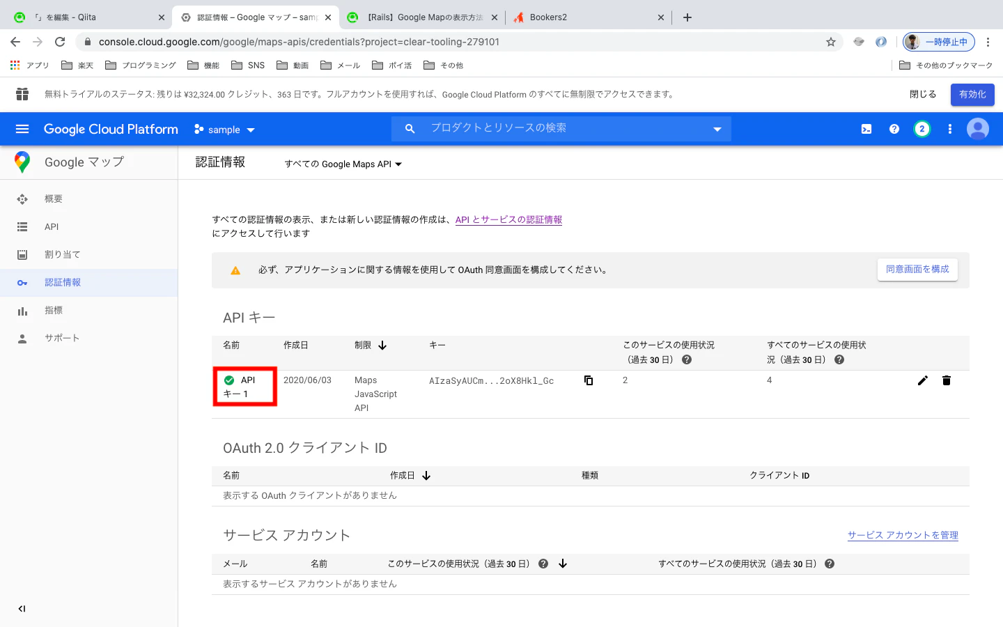 スクリーンショット 2020-06-03 10.12.46.png