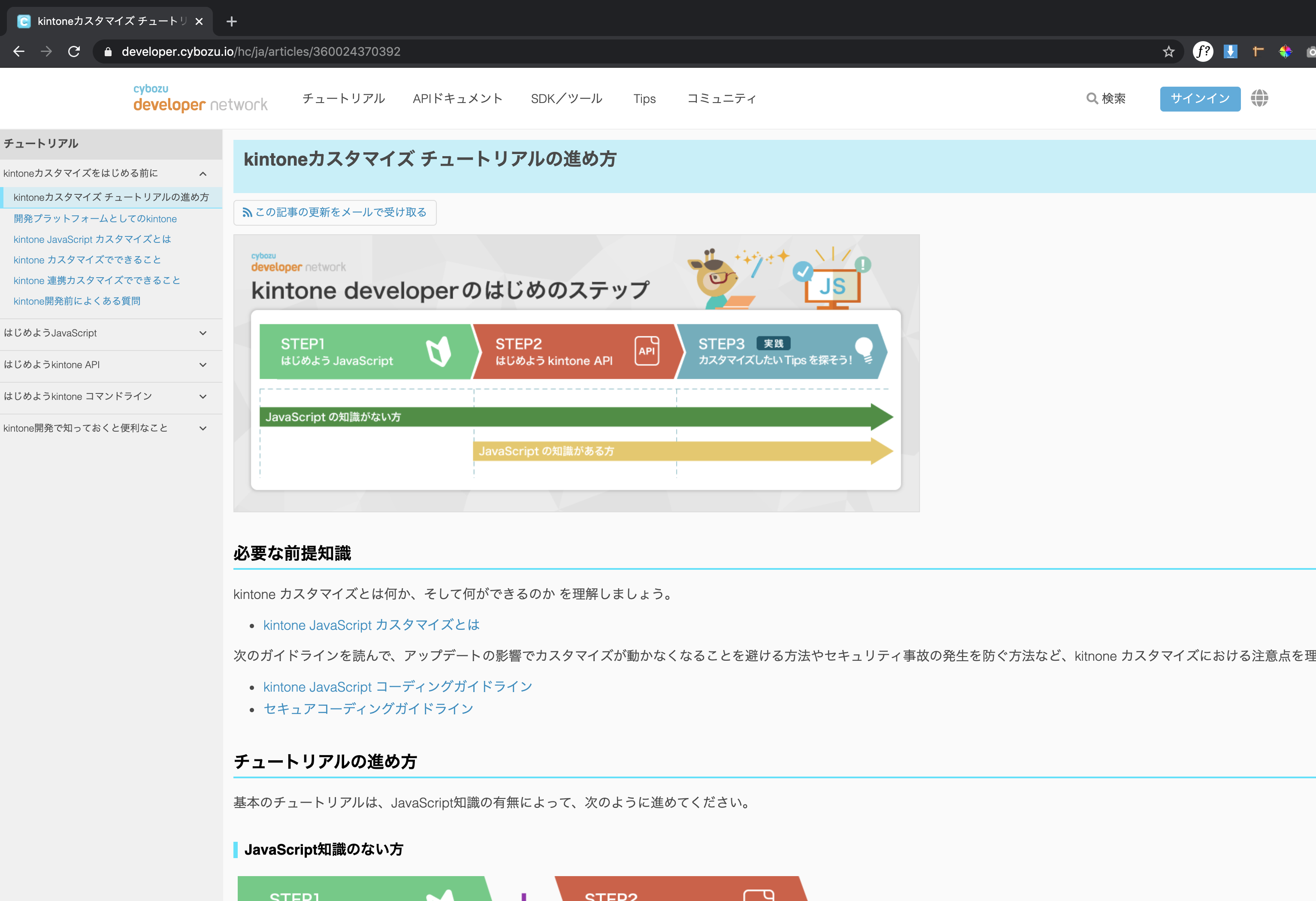 スクリーンショット 2020-07-23 23.42.31.png