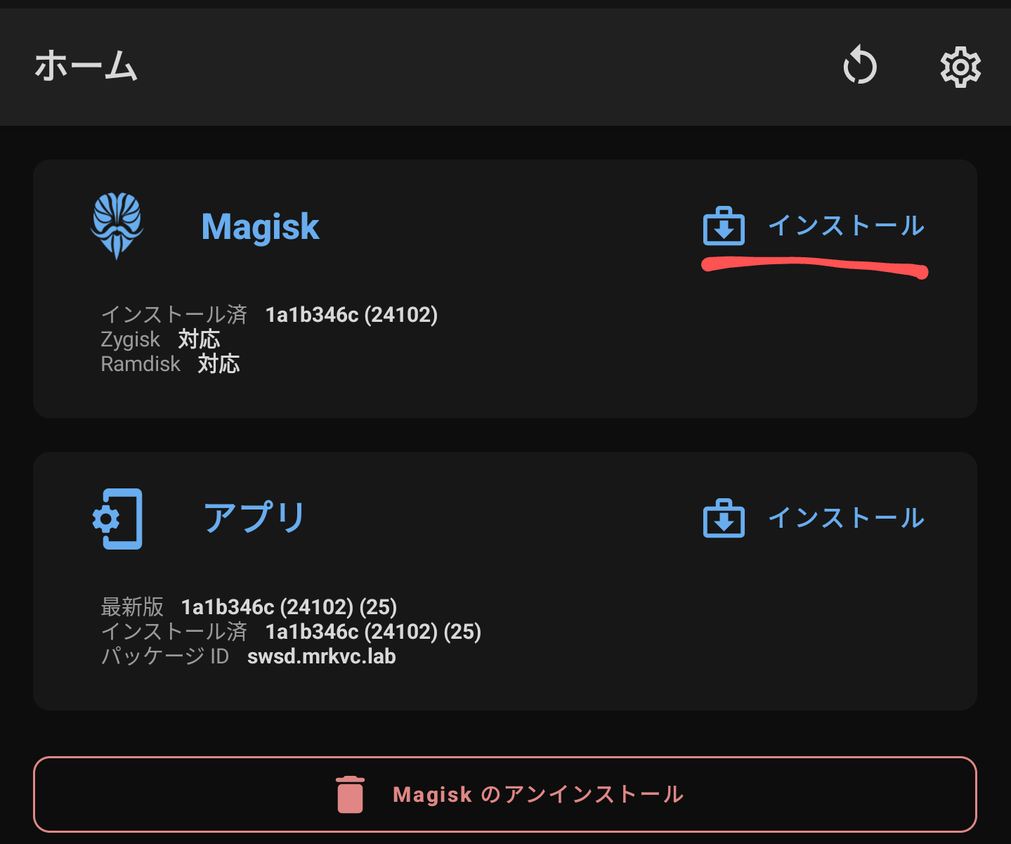 Pixel6 Pixel6 Proでrootを取る Qiita Pixel6 Pixel6 Proでrootを取る Qiita