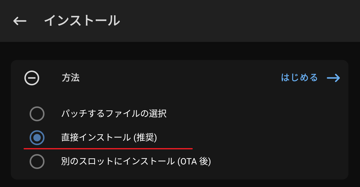 Pixel6 Pixel6 Proでrootを取る Qiita Pixel6 Pixel6 Proでrootを取る Qiita