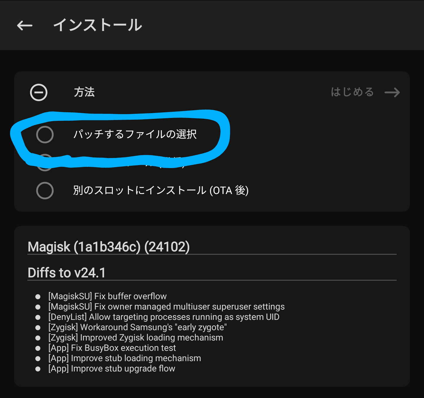 Pixel6 Pixel6 Proでrootを取る Qiita Pixel6 Pixel6 Proでrootを取る Qiita