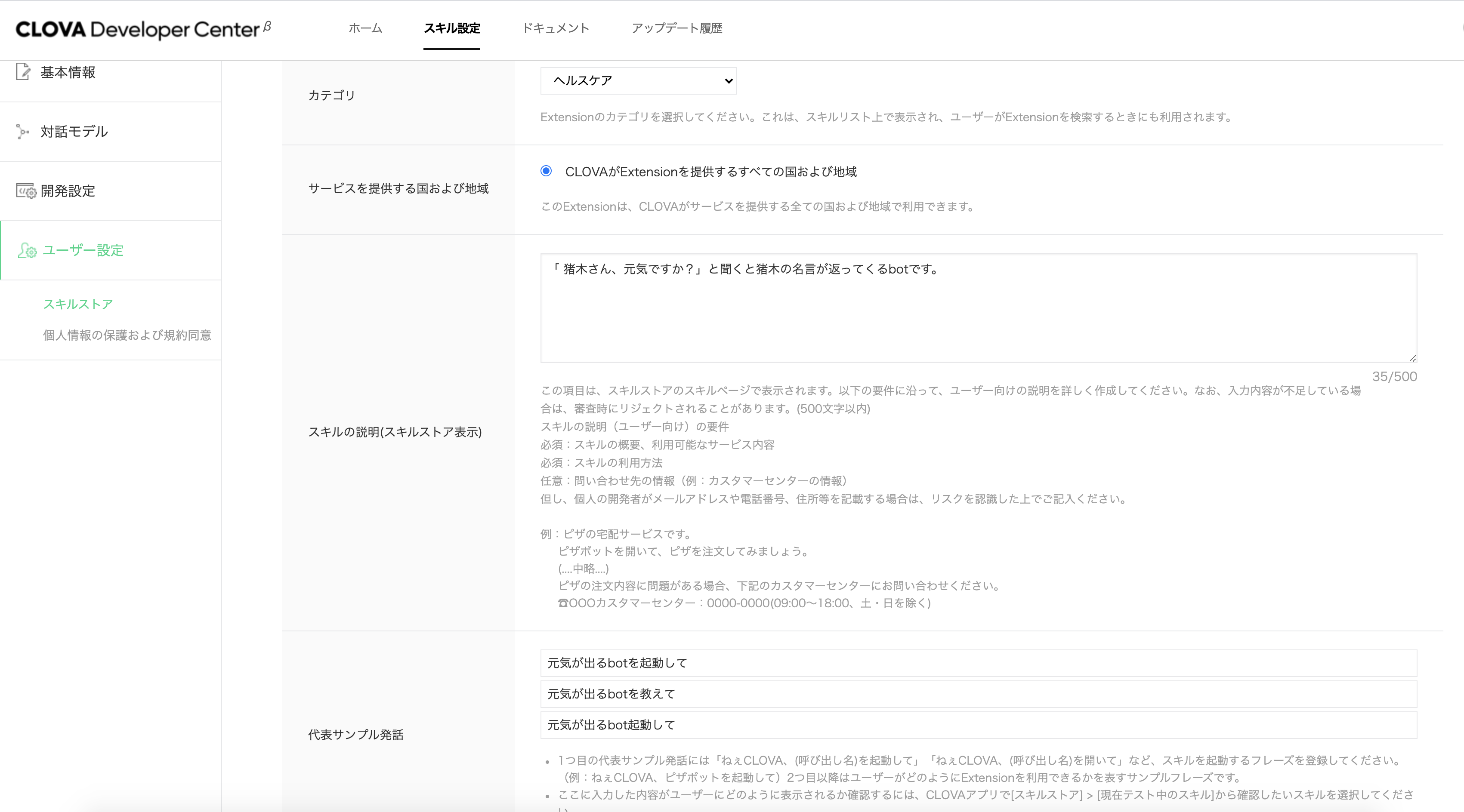 猪木の名言で元気をくれるbotを作ったら 想定外の応答で笑いが止まらなくなったから ぜひ試して欲しい Qiita 猪木の名言で元気をくれるbotを作ったら 想定外の応答で笑いが止まらなくなったから ぜひ試して欲しい Qiita