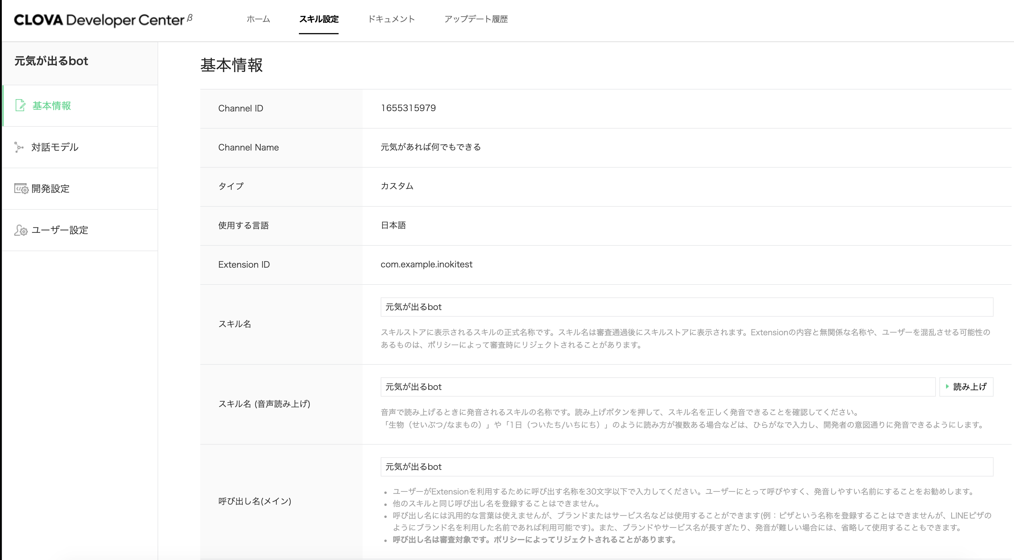 スクリーンショット 2020-12-08 15.24.01.png