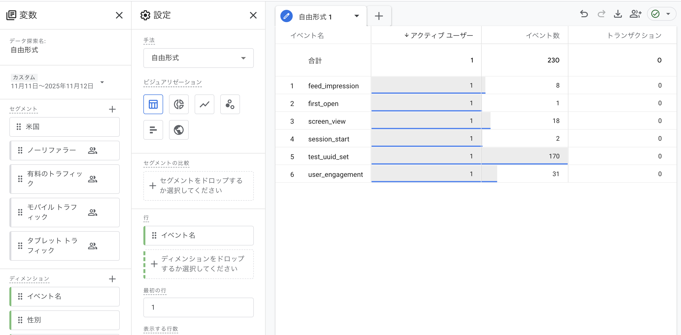 スクリーンショット 2025-11-13 11.38.27.png