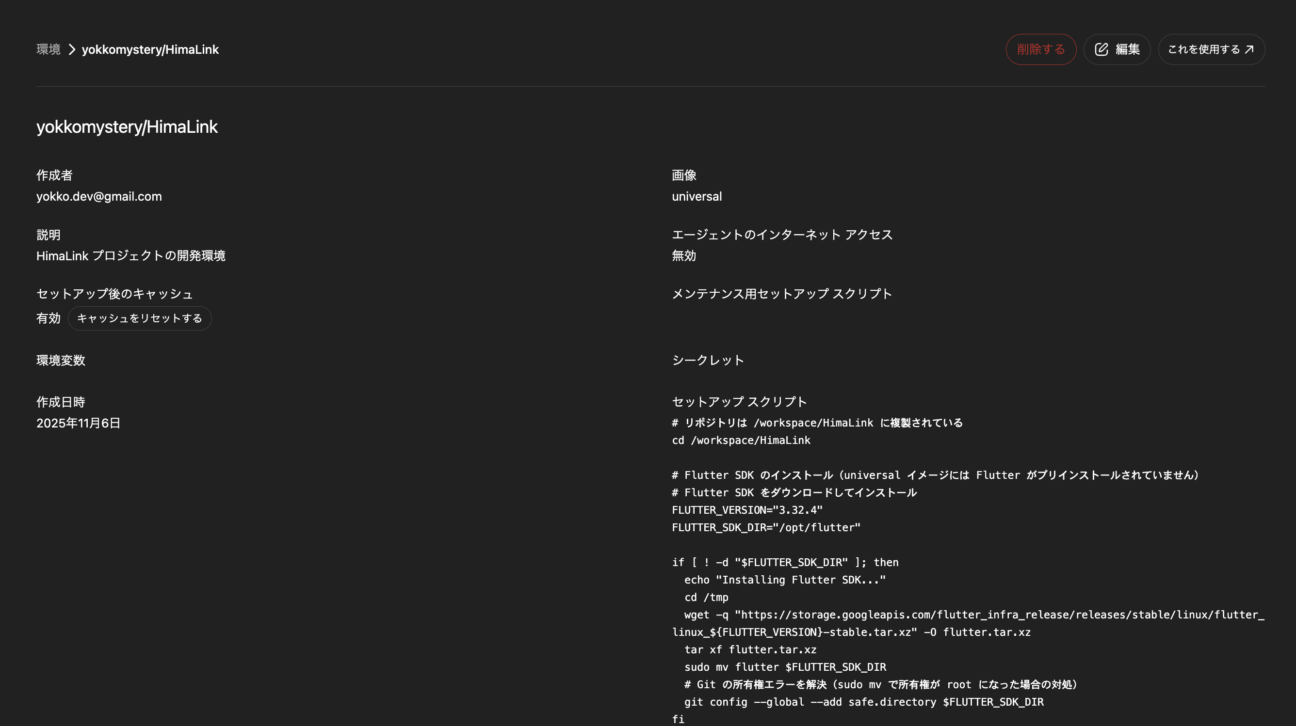 スクリーンショット 2025-11-17 23.31.48.png