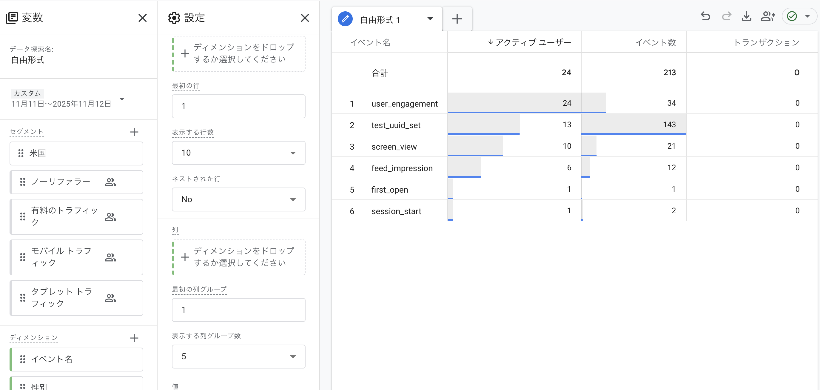 スクリーンショット 2025-11-13 9.10.15.png