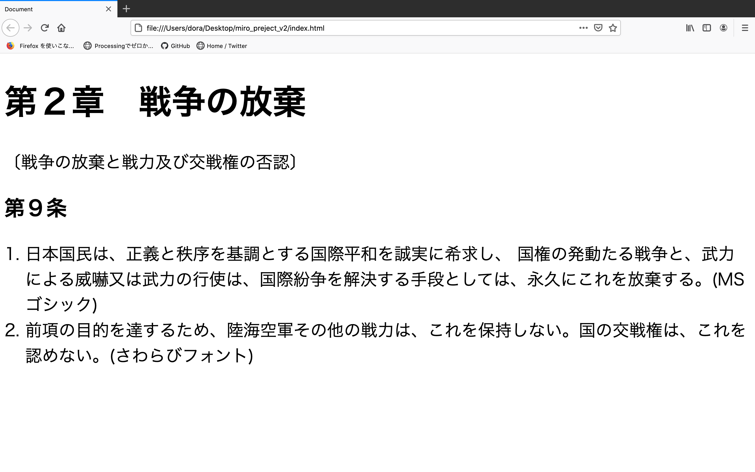 スクリーンショット 2020-08-21 23.45.47.png
