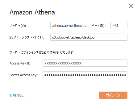 Athenaコネクタ.png