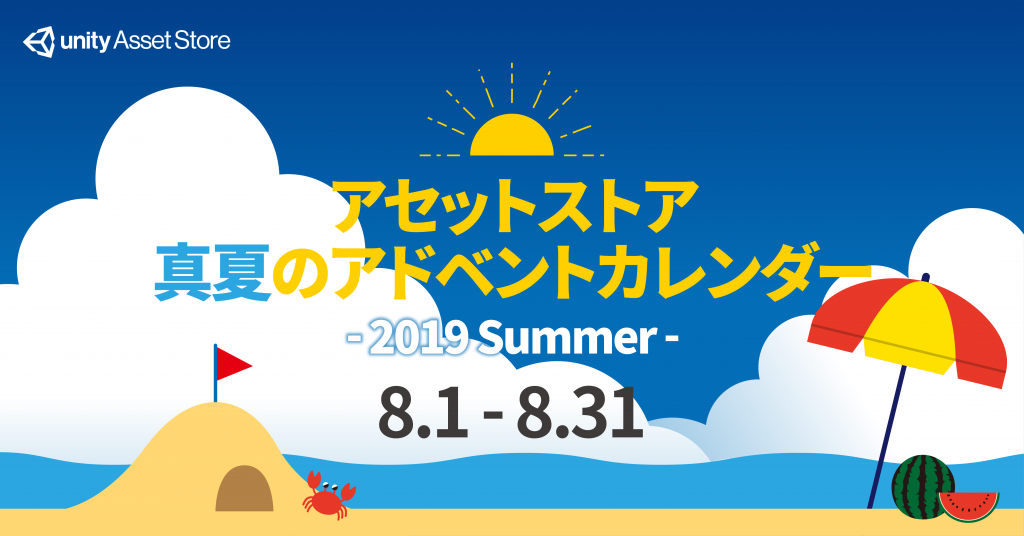 summer_Advent_banner_3_Tw-1024x536.png