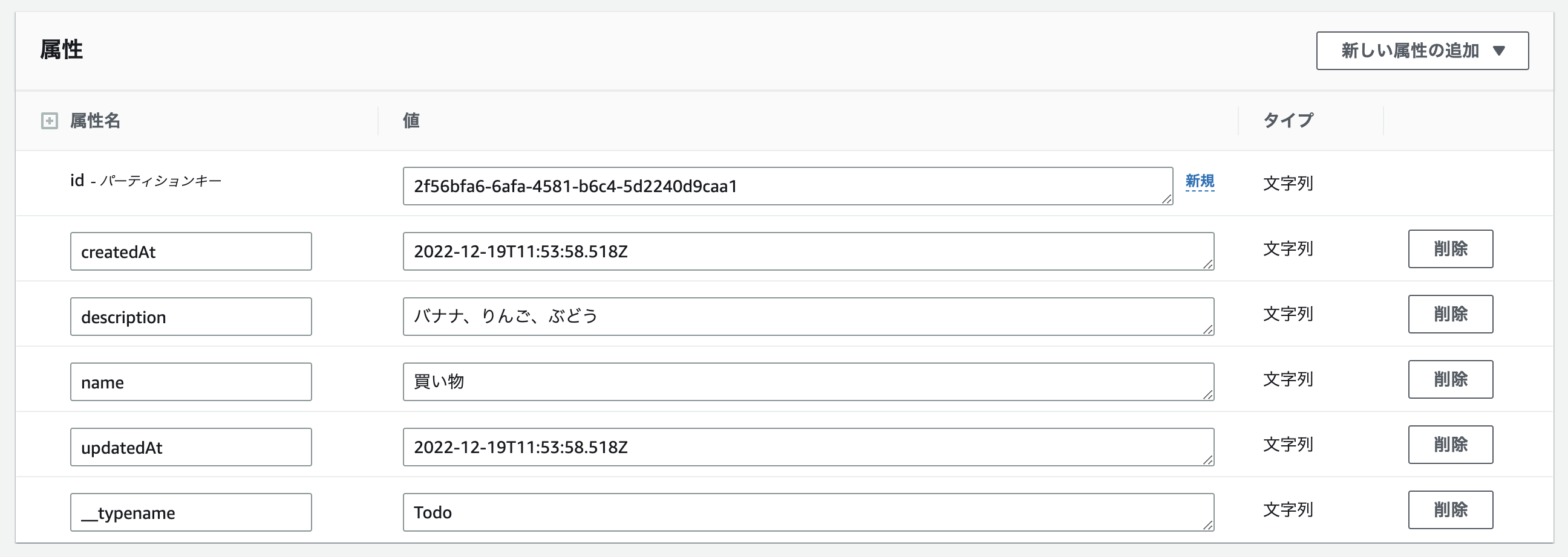 スクリーンショット 2022-12-19 20.58.57.png