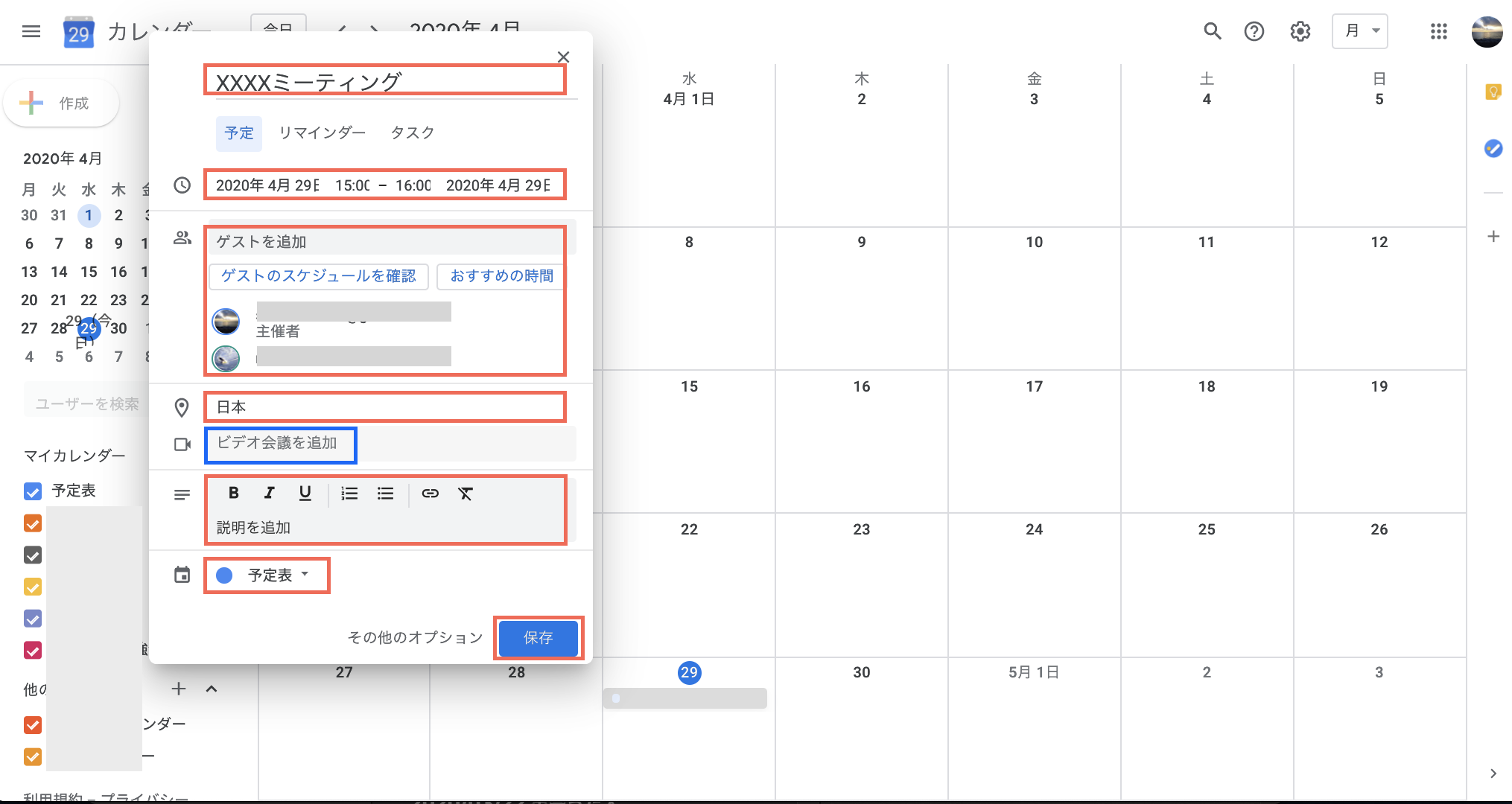 スクリーンショット 2020-04-29 14.48.55.png