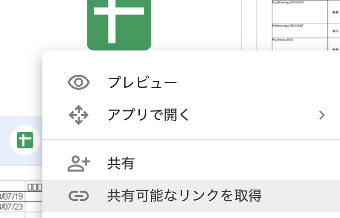 スクリーンショット 2019-09-05 13.44.27.png