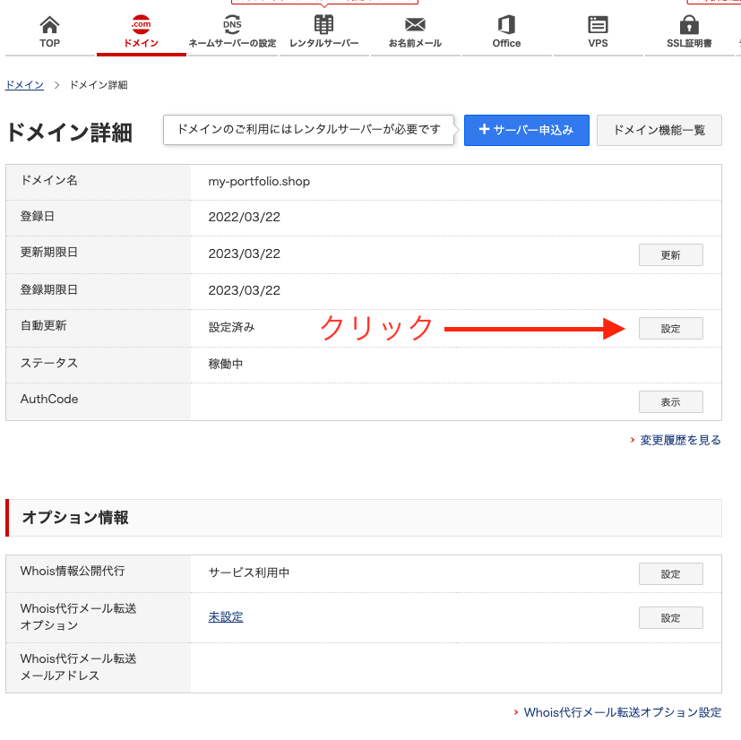 スクリーンショット 2022-03-22 16.14.21.png