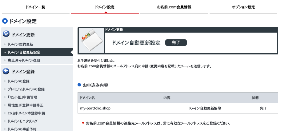スクリーンショット 2022-03-22 16.21.22.png