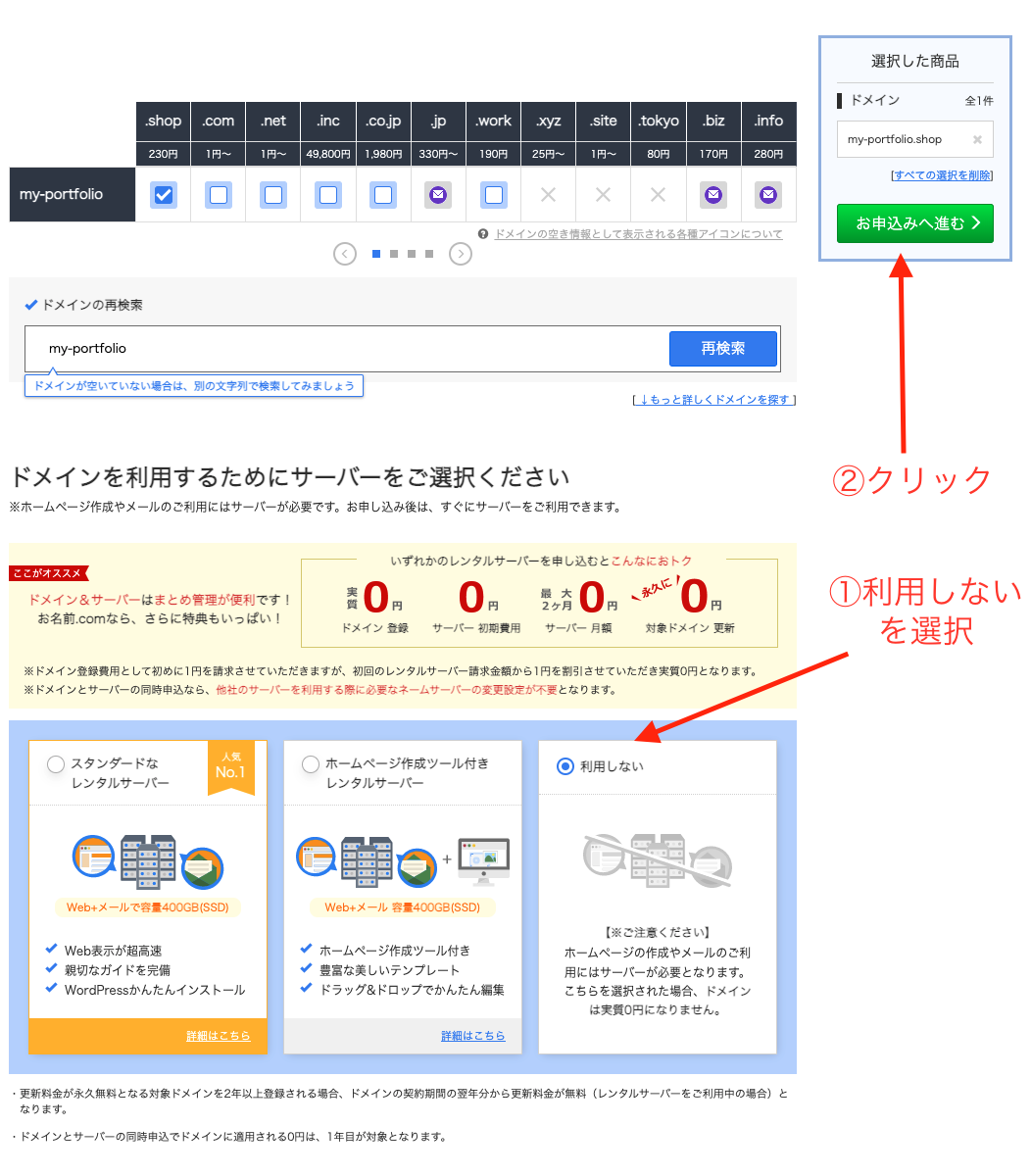 スクリーンショット 2022-03-22 15.28.18.png